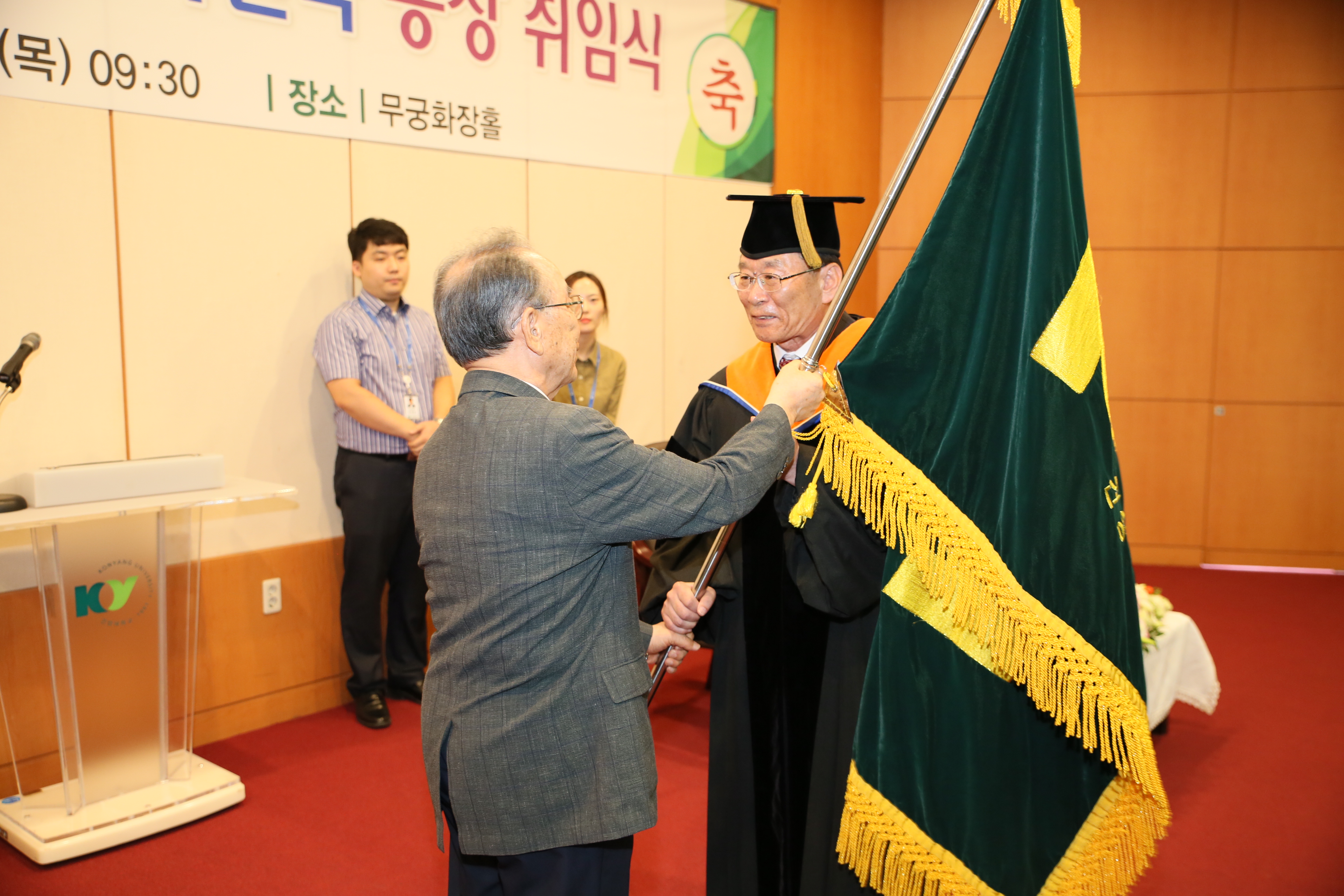 건양대 제10대 총장 이원묵 박사 취임. “사회변화 리드하는 국내 20위권 대학으로 도약할 것”, “교수, 직원, 학생 모두 통합된 협력 필요”