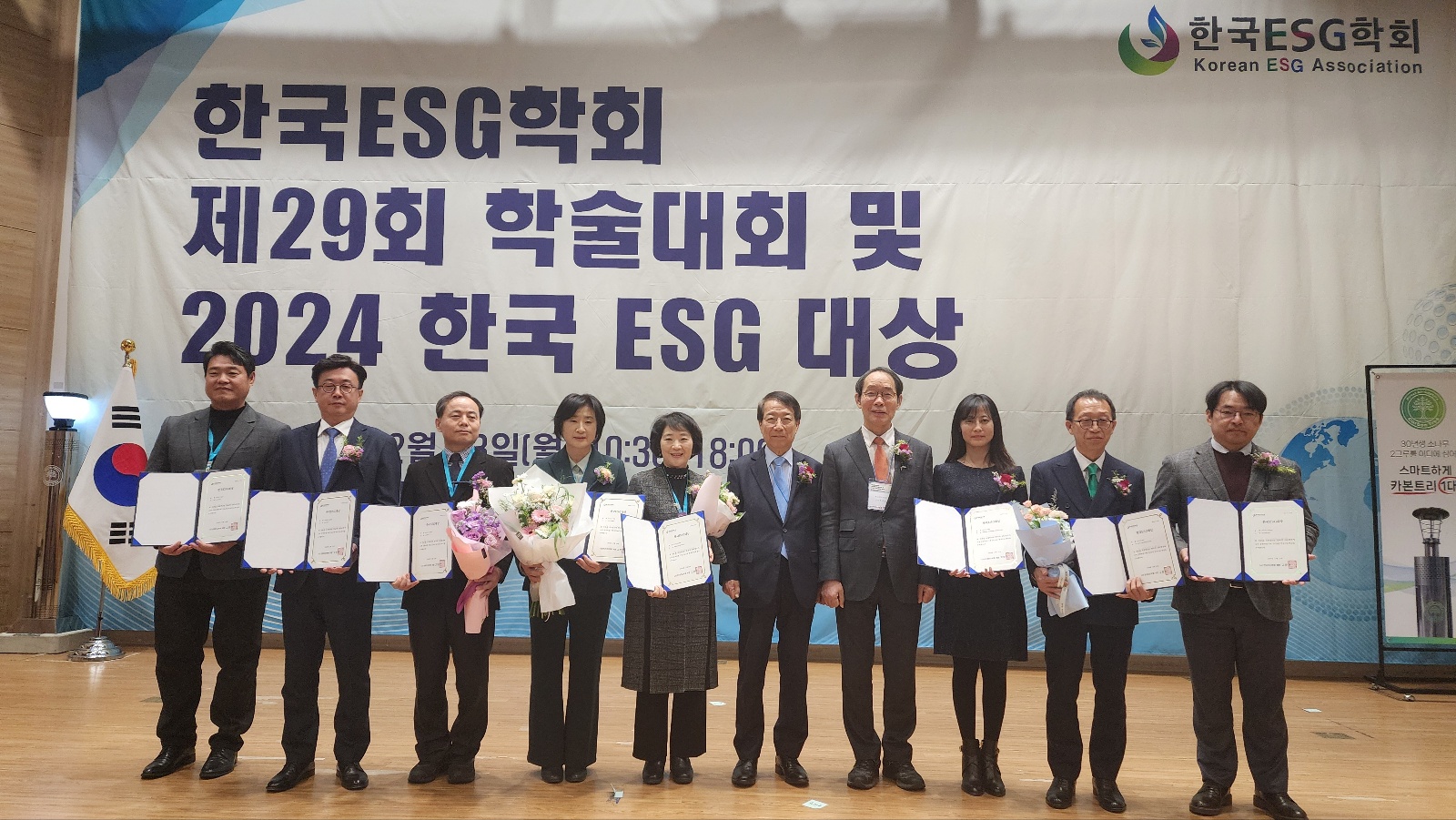 [수상] 건양대학교 2024 한국 ESG 대상 수상_2024.12.23